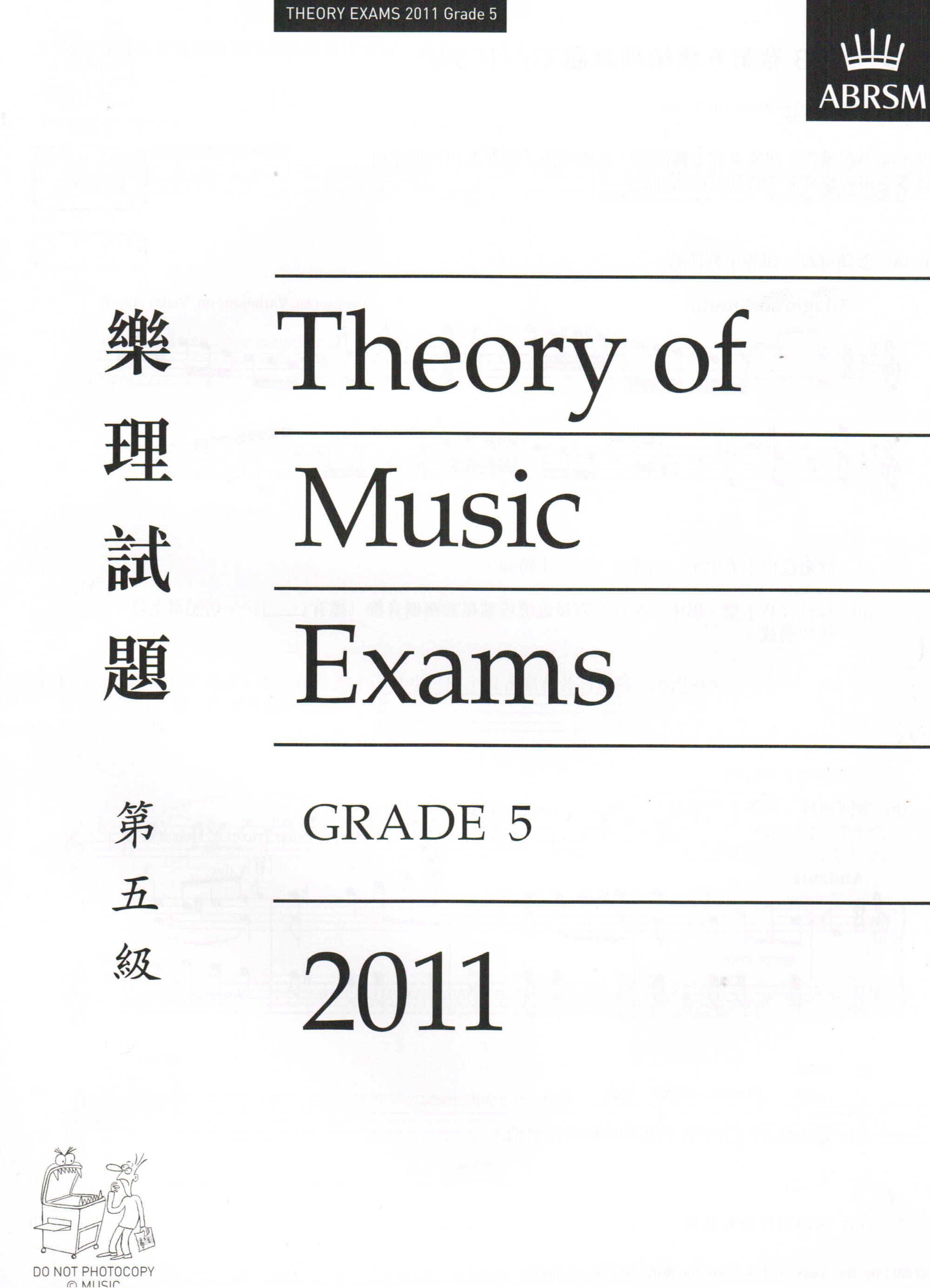 Theory of Music Exam Grade 5 2011 中文版