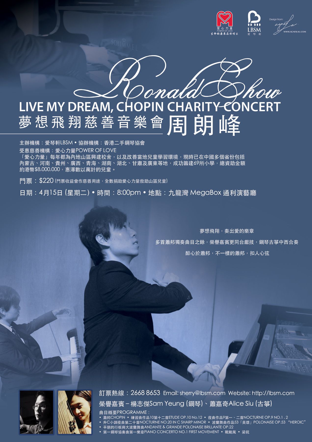 140213_Ronald_Concert_Poster_7
