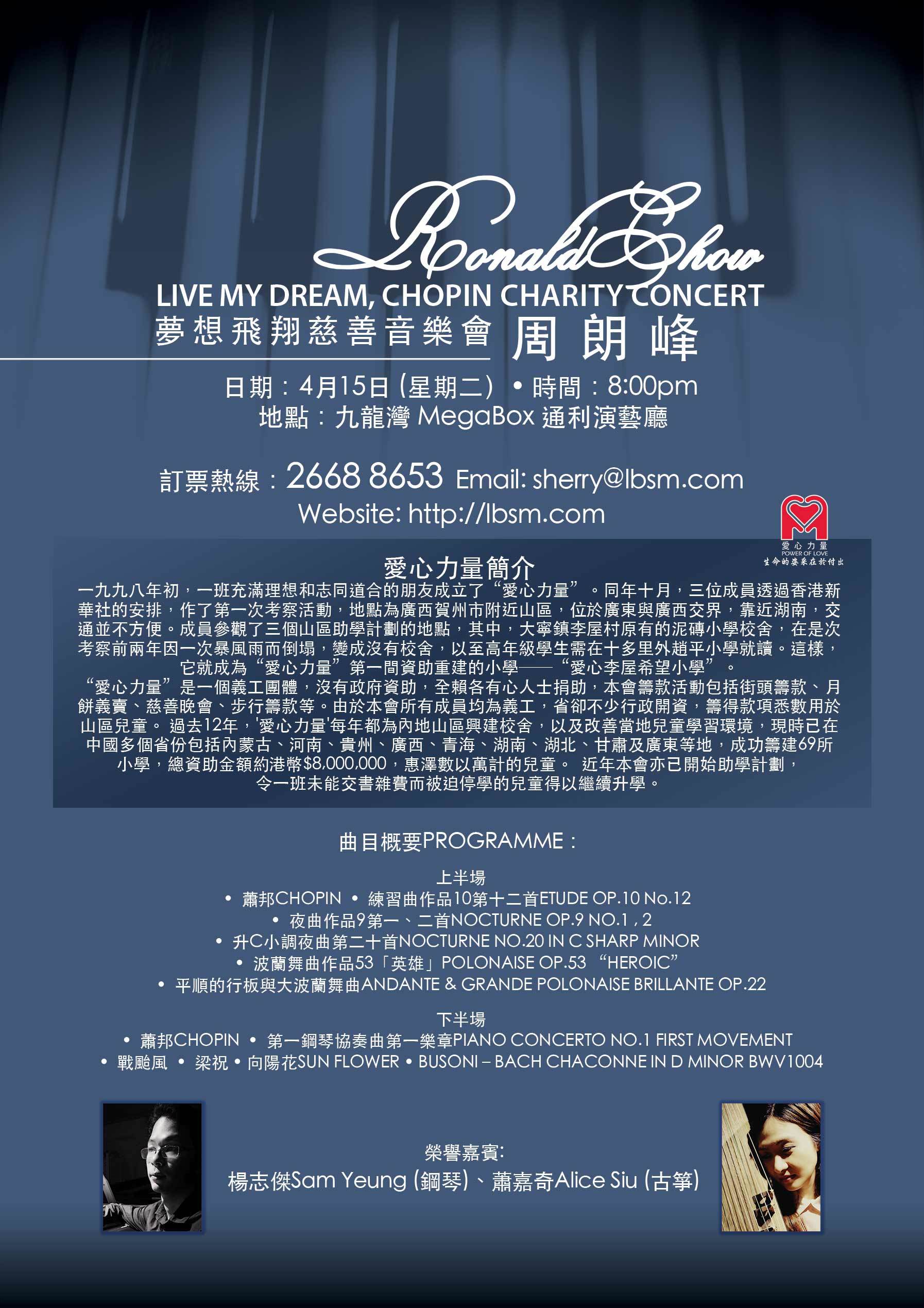 140219_Ronald_Concert_Flyer_Back_1