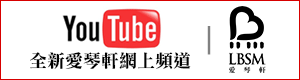 Liebestraum youtube channel
